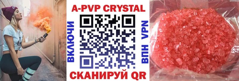 ссылка на мегу маркетплейс  сколько стоит  Бахчисарай  A PVP Crystall 