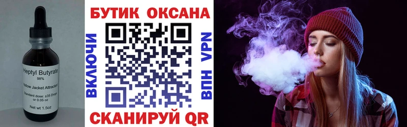 Бутират GHB  Бахчисарай 