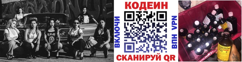 Кодеиновый сироп Lean напиток Lean (лин) Бахчисарай