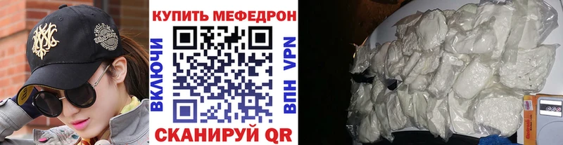 МЕФ мука  купить наркотики цена  Бахчисарай 