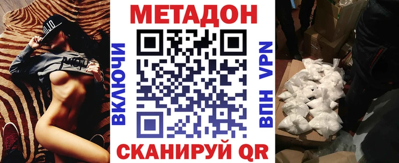 Метадон VHQ  МЕГА маркетплейс  Бахчисарай 